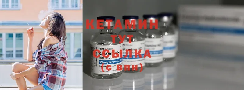 КЕТАМИН ketamine  купить  сайты  Ярцево 